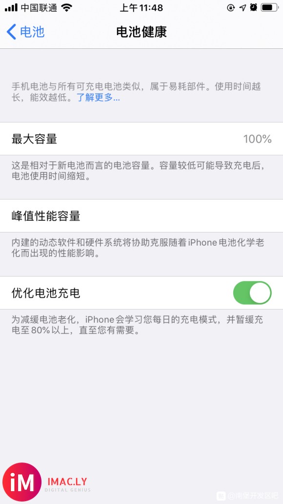 自用iPhone se2 黑色 64g ,还用了不到一个月、-2.jpg