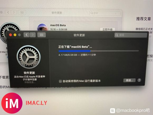 直播升级 macos 11beta或者说10.16-1.jpg