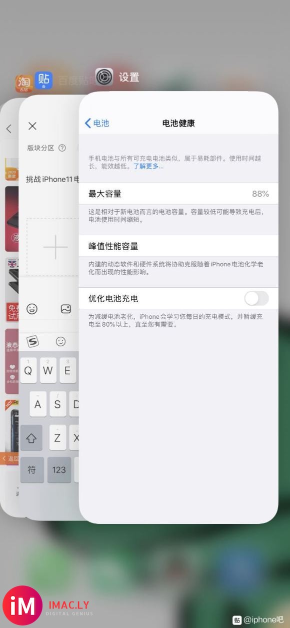 挑战iPhone11电池寿命最低-1.jpg