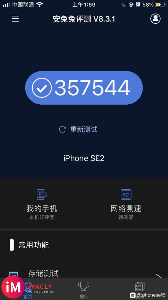 刚买的iphone se2的128g版本,跑分35万,介于华-1.jpg