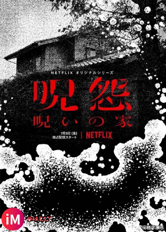 #咒怨剧版#Netflix 剧版《咒怨》1-6集 上线抢先看-2.jpg