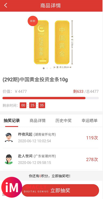 #券利集盒#新版本上线啦!iphone11手机 22k黄金等你拿!-2.jpg