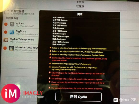 请问ipad2,1越狱后这种情况该怎么处理...添加的源里-1.jpg