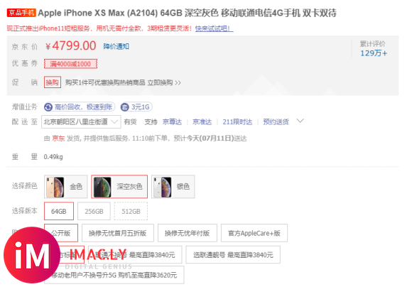 iPhone XS Max直降1000,低至4799!冲吗?-1.jpg