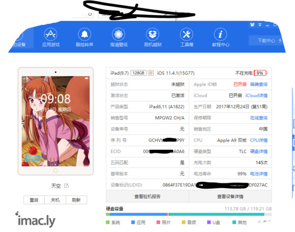 我今年在京东购买的2017ipad,关于发票信息求问,谢谢-2.jpg