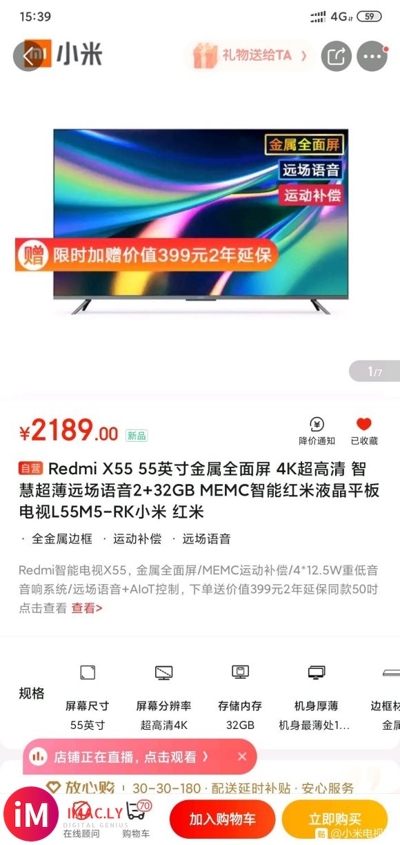 想买红米Redmi X55寸电视,谁能让我见识一下这款电视机-1.jpg