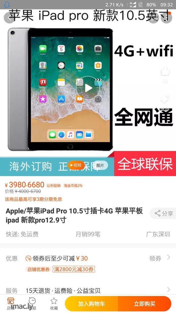 是等下次发布会还是买iPad二代10.5的,话说下次发布会啥-1.jpg