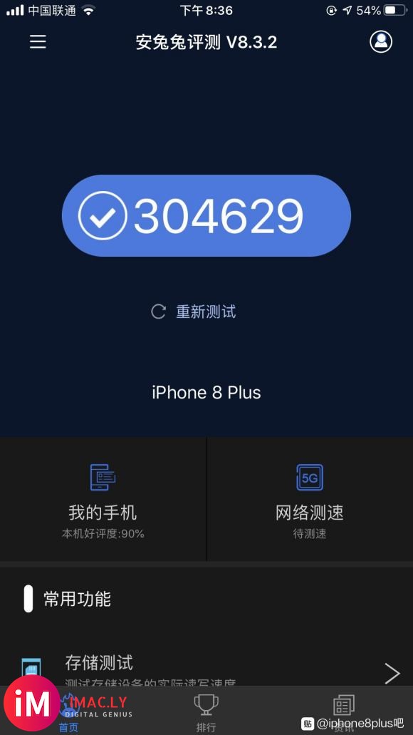 8P,64G,ios12.3要不要升ios13.5.1呢?大-1.jpg