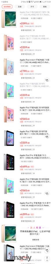 话说iPad应该怎么选-1.jpg