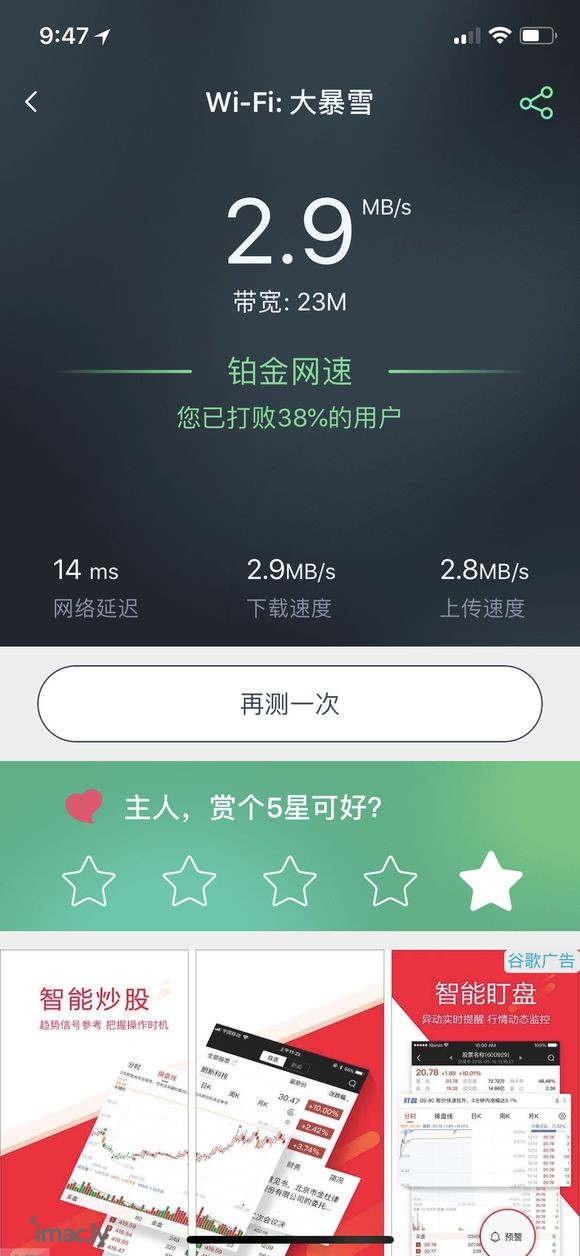 两部同样的iPhone X 连接同一个WiFi 同时测速为什-1.jpg