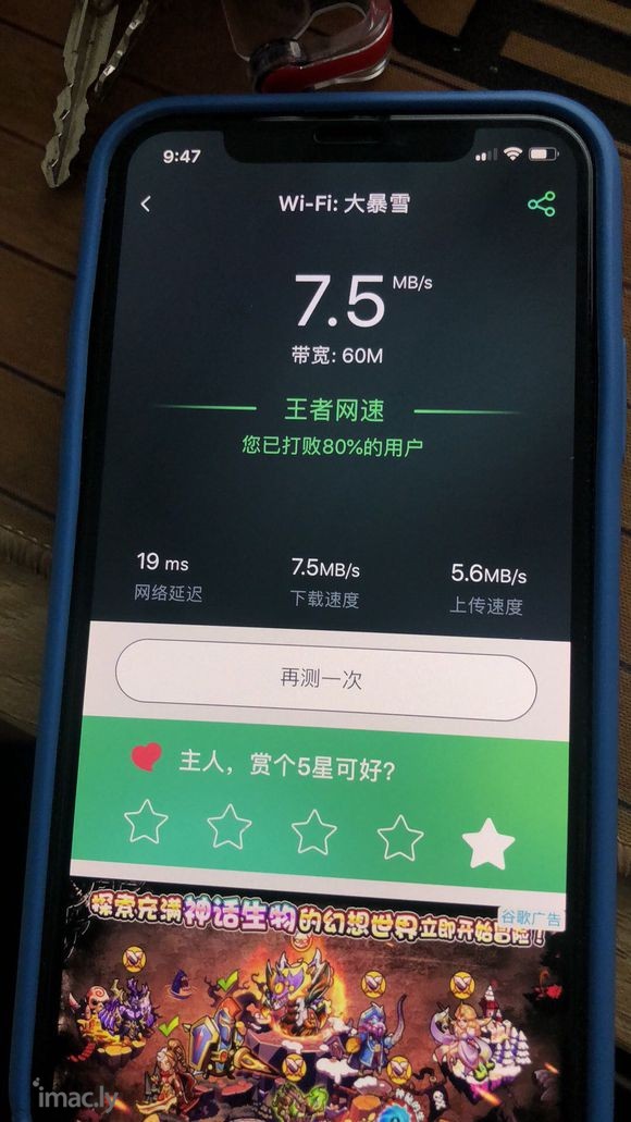 两部同样的iPhone X 连接同一个WiFi 同时测速为什-2.jpg