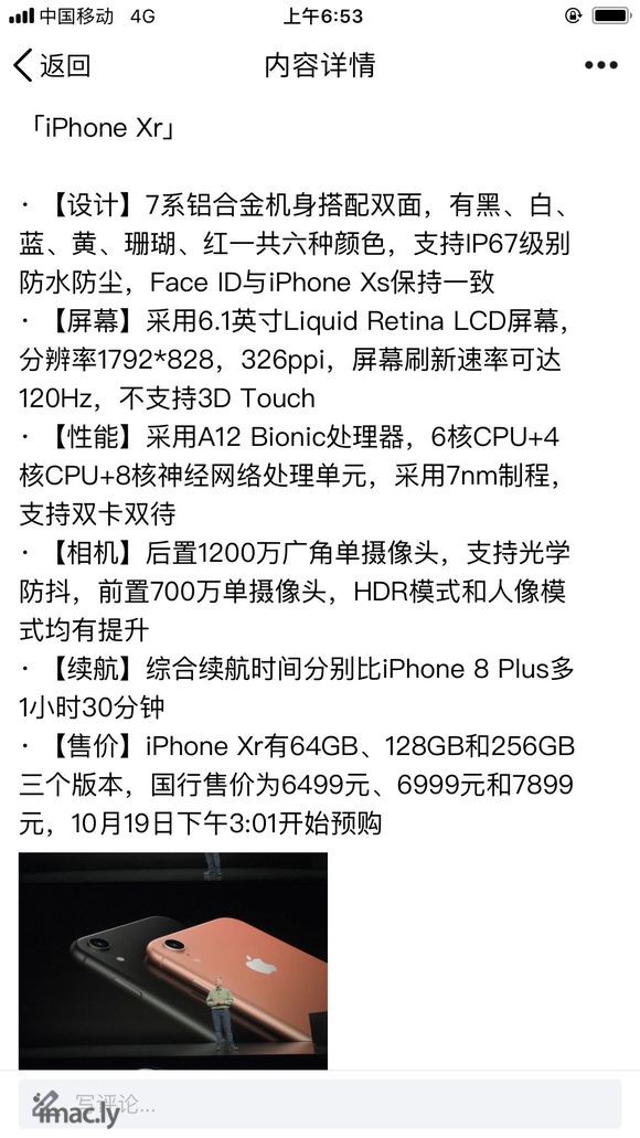 新iphone x max真是难抢的一批-1.jpg