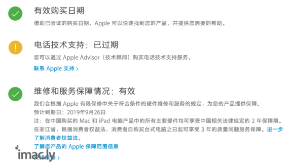 网购了ipad,可是预计到期日期离今天超过一年。。-1.jpg