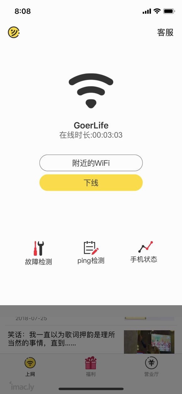 用iPad   登giwifi  老闪退怎么回事?12的系统-1.jpg