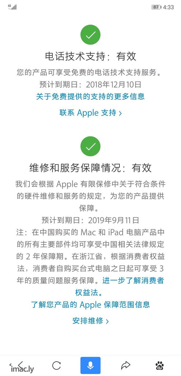 转转验机平台就是个坑,我全新的ipad  pro非说我85新-3.jpg