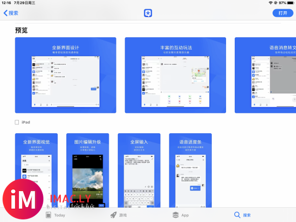 Tim v3.1登陆iPad OS,却不支持与iPhone同时登陆-1.jpg