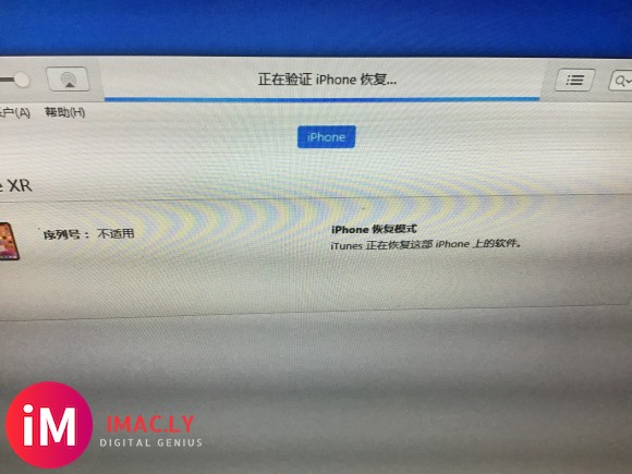 14刷13这样怎么办爱思和iTunes全是错误53,怎么办啊-2.jpg