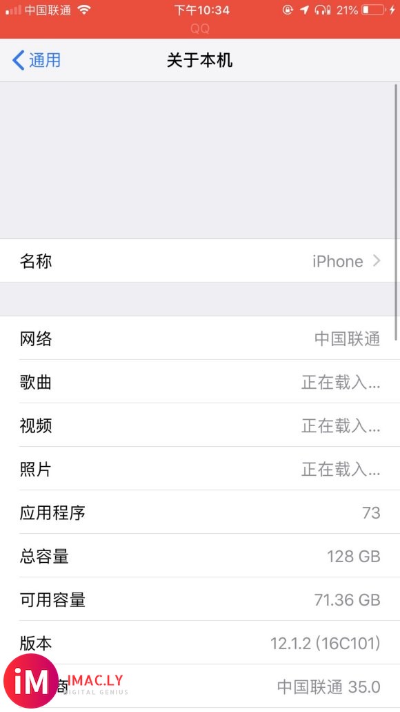 iPhone 7p现在ios12.1.2 值得升级到ios1-1.jpg