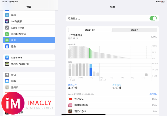 iPadOS14 续航能力严重下降-1.jpg