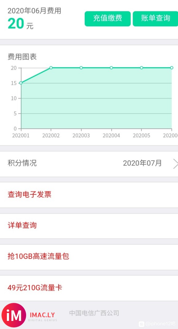 iphone 12每个版本都能用4G信号吧?听说x55不怎么-1.jpg