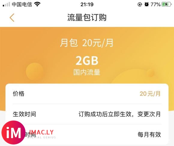 iphone 12每个版本都能用4G信号吧?听说x55不怎么-2.jpg