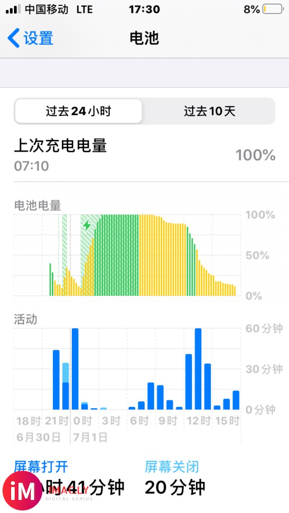 这个电池续航正常吗?iOS13.4-1.jpg