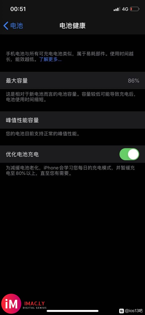 体验IOS13.6 昨晚更新!信号还是永远少一格!**的!这-1.jpg