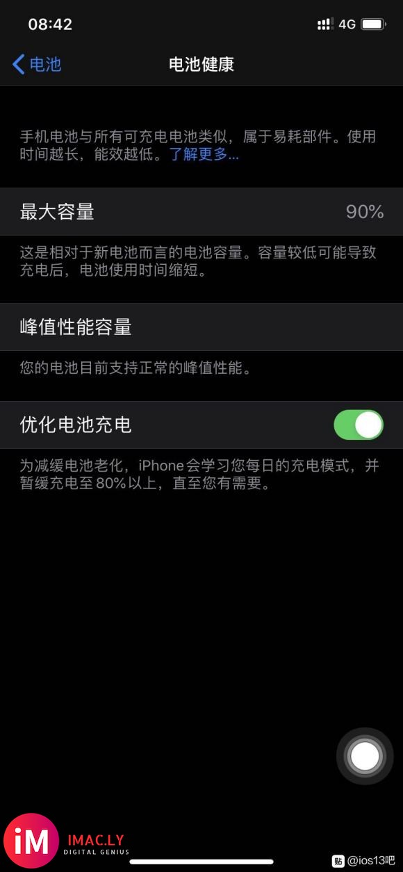 体验IOS13.6 昨晚更新!信号还是永远少一格!**的!这-1.jpg