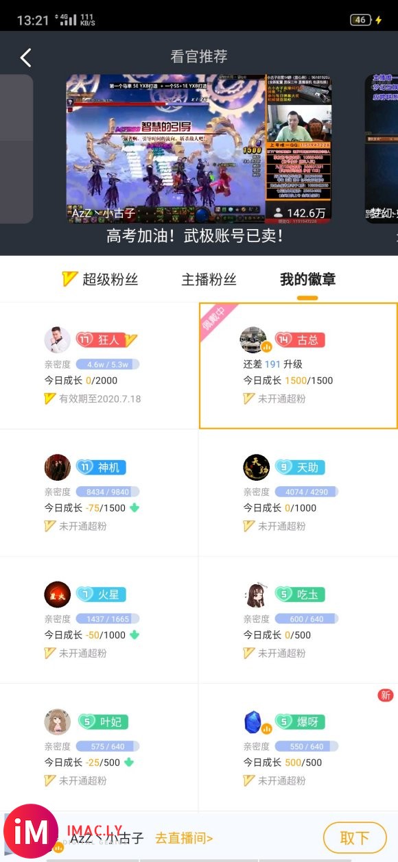 这就是AZZ主播,增幅10不给打造了,上11掉0不管,我就呵呵-7.jpg