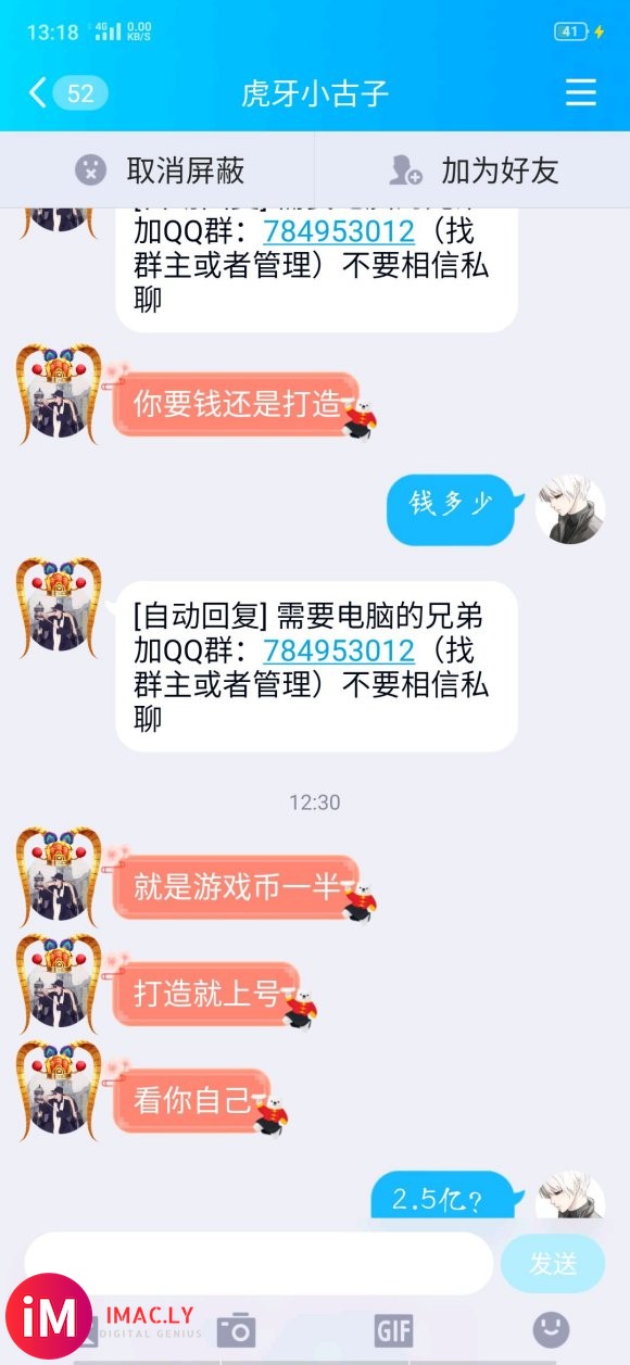 这就是AZZ主播,增幅10不给打造了,上11掉0不管,我就呵呵-2.jpg