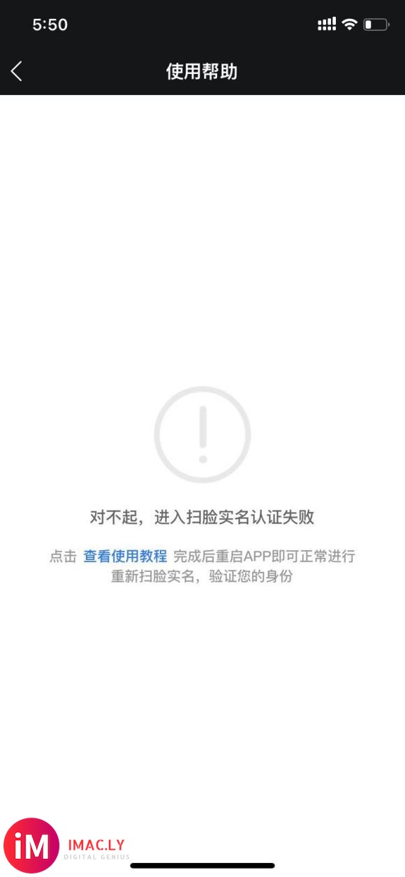 我是iOS14,我在5e不能优先匹配,收不到验证码,取消广告-1.jpg