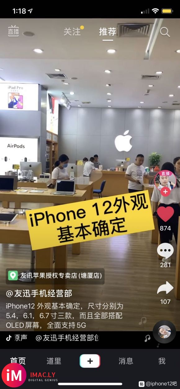 大伙们好不好觉得今年秋季发布会没有发布iPhone12而只是-1.jpg