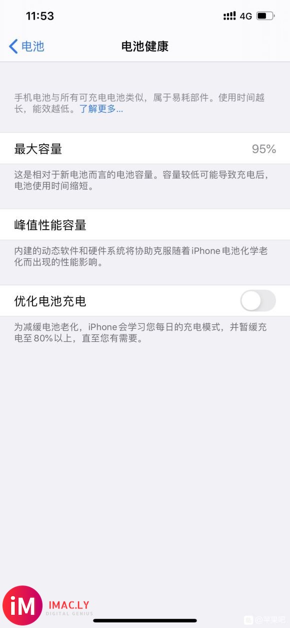 用了6个月的iPhone 11 pro max 已经掉到了9-2.jpg