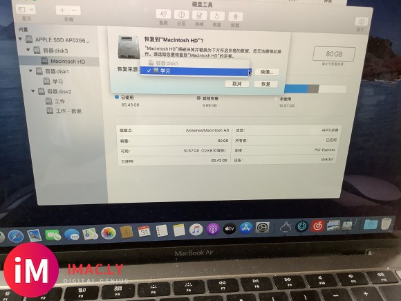 安装了新的macOS Catalina系统后原来的硬盘文件如何恢复?-1.jpg