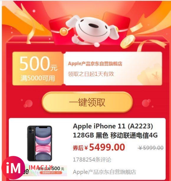 【吧主推荐】&amp;#xF34F;iPhone11大额券,最高1600,还有12期免息-1.jpg