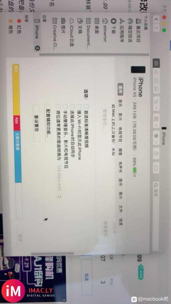 Mac备份iphone点完了就不动,怎么回事啊吧友们-1.jpg