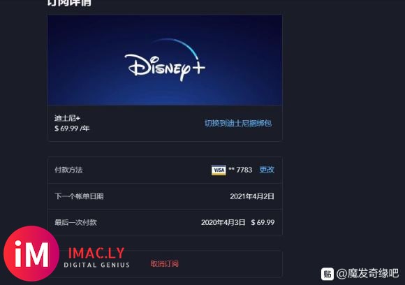 有人想用上Spotify NETFLIX Disney+吗?-1.jpg