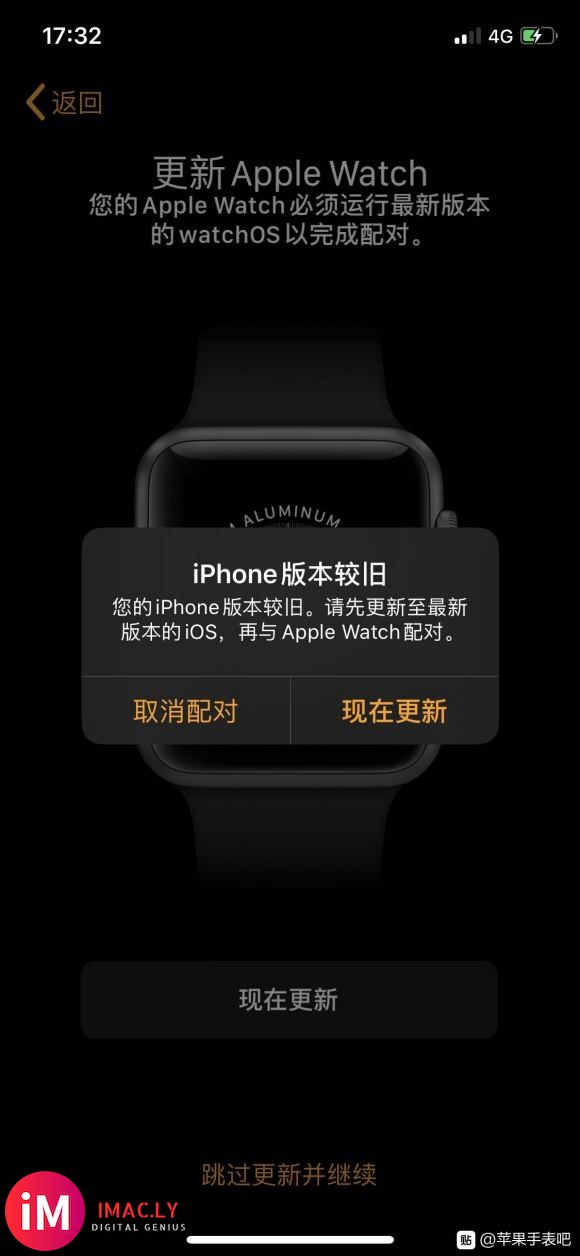 xs系统是iOS13.6为什么连接不上 说版本过旧  哪位大-1.jpg