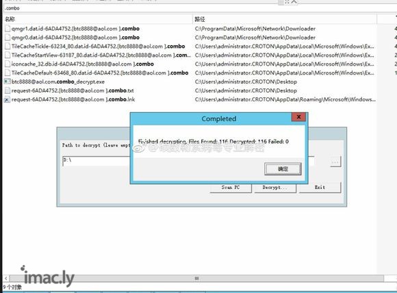.combo后缀勒索病毒数据恢复成功#勒索病毒#-1.jpg
