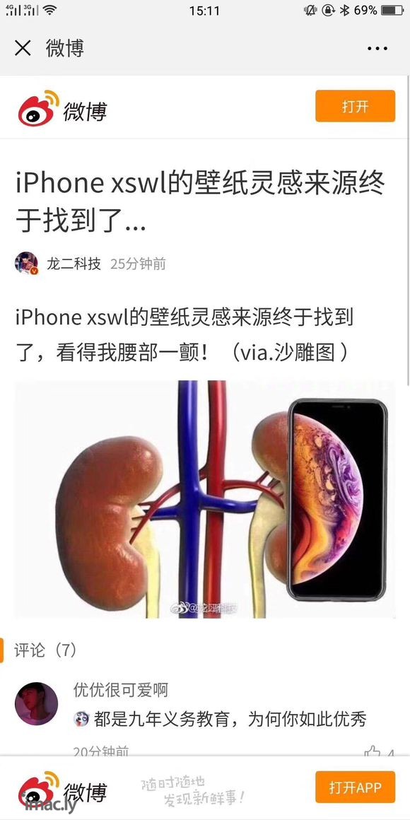 苹果回应下架iPhoneX,大家都误会苹果了,误会库克了!只-1.jpg