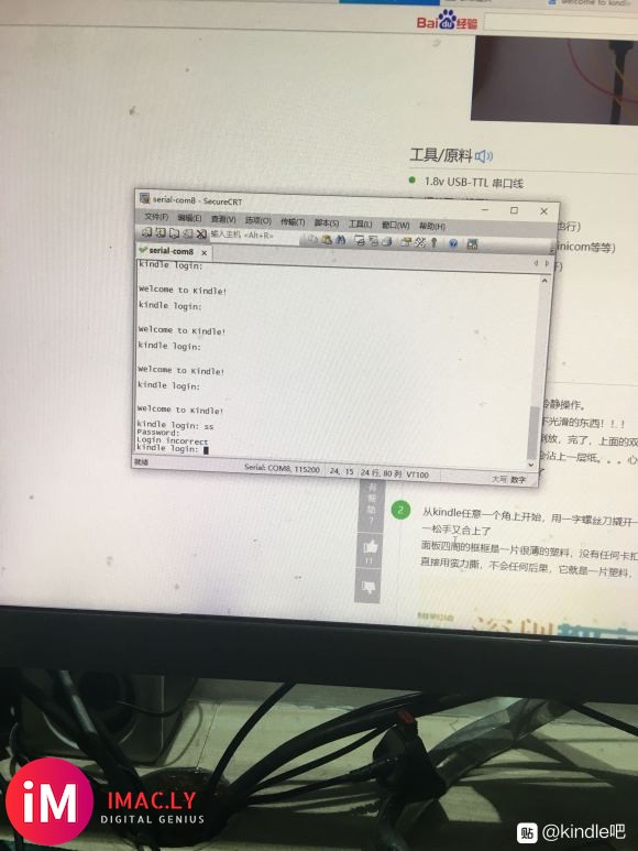 拆机越狱了我的KPW3,用KUAL顺利运行Linux。花了一-1.jpg