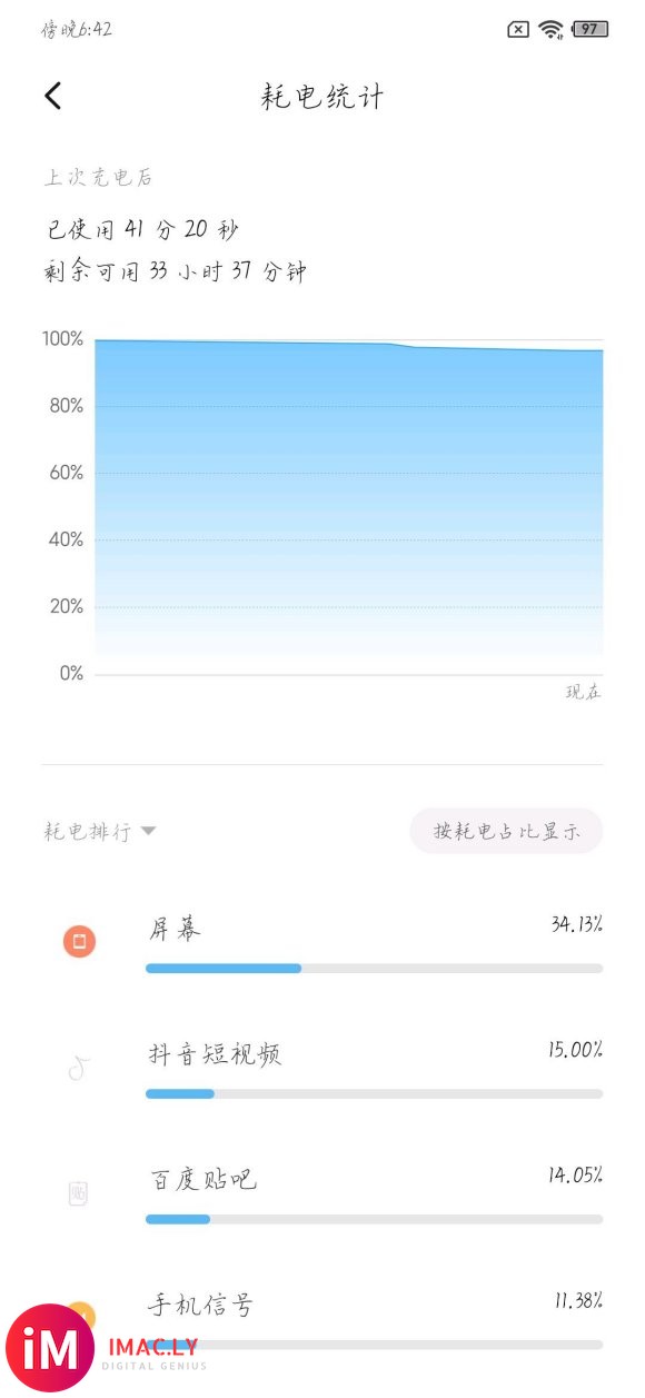 最近更新的11.0发现手机续航简直就是大幅度提升啊-1.jpg