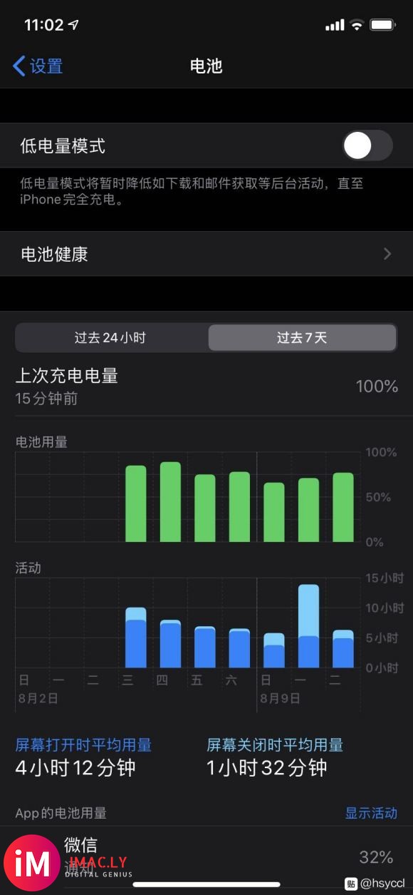 iOS13.6 iPhone11 续航-1.jpg