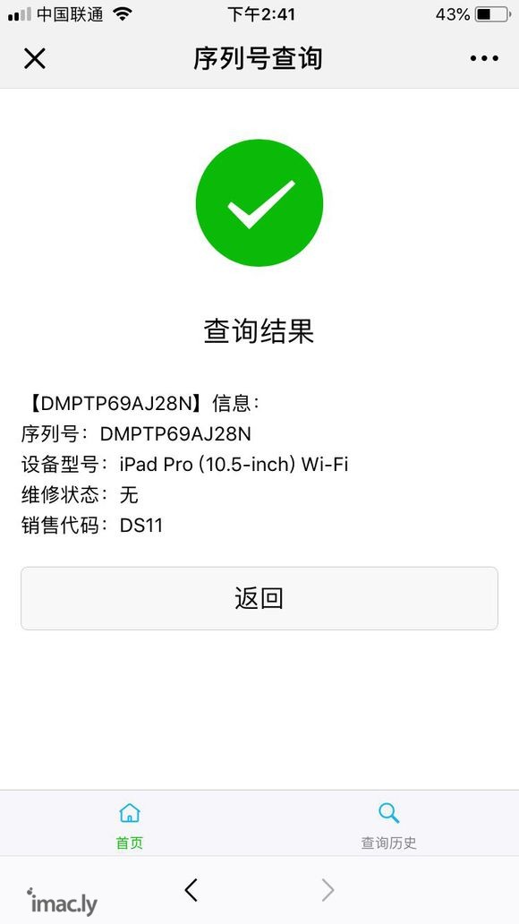 问一下大佬们,我买了一个ipad pro 10.5的演示机,-2.jpg