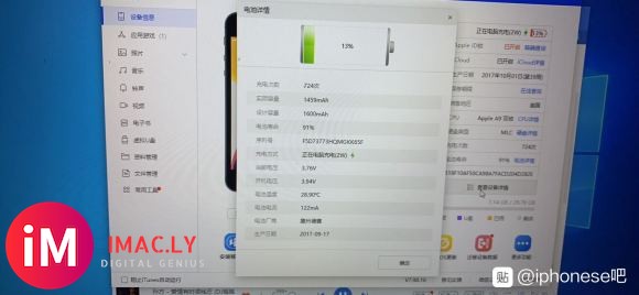 大家帮我看看这部IPhonese主板都过吗卖家说保证没动过-2.jpg