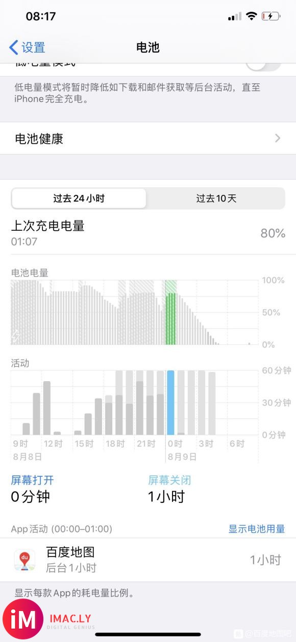 ios13.6.1,后台耗电能解决吗!!妈的一晚上把电耗光,-1.jpg