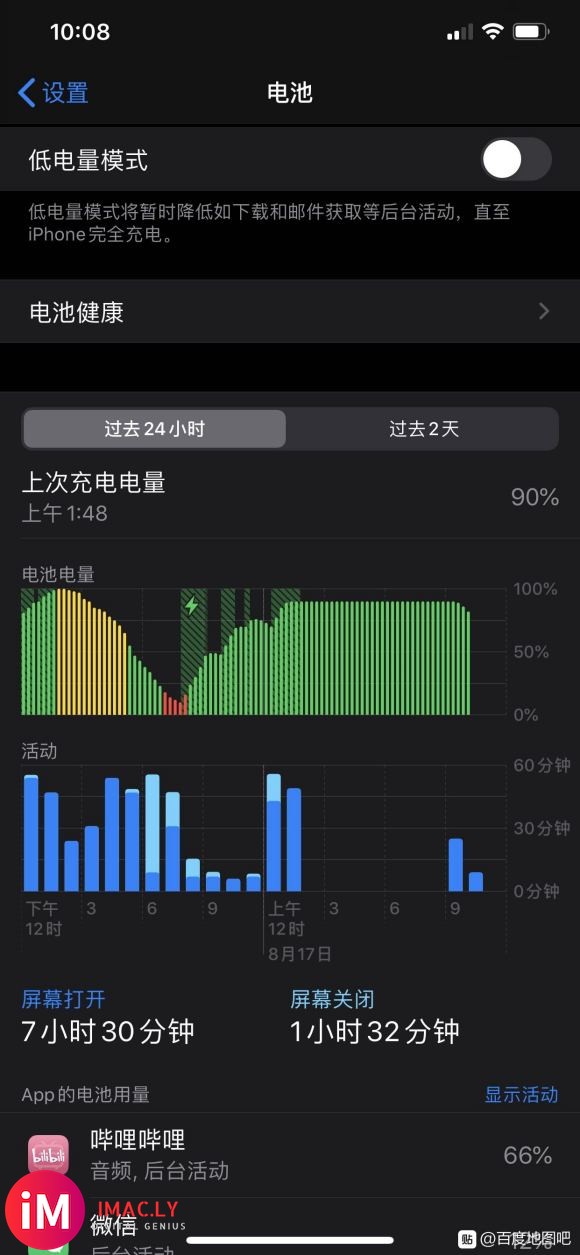 ios13.6.1,后台耗电能解决吗!!妈的一晚上把电耗光,-3.jpg