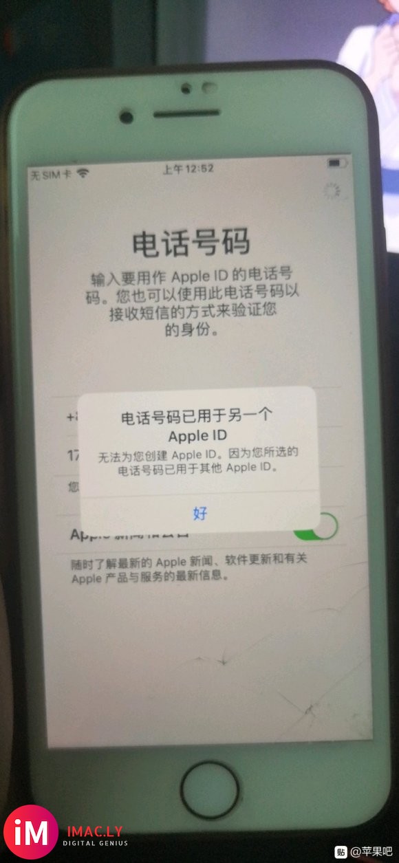 请问吧里的各位这样该怎么办 用手机号注册appleid显示已-1.jpg