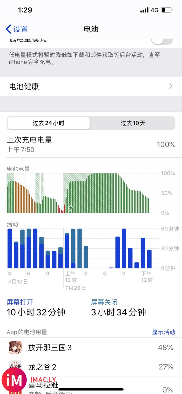 13.6,itunes恢复模式刷了两次,目前室内WiFi很省-1.jpg