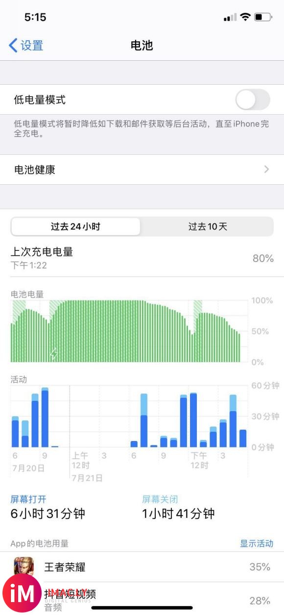 13.6,itunes恢复模式刷了两次,目前室内WiFi很省-1.jpg